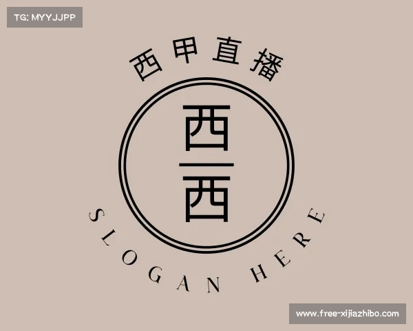 知道西甲直播